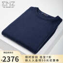 EMZ鄂尔多斯【100%山羊绒】早春羊绒衫季男士毛衣净色圆领精纺内搭男 深兰 L 175/92A