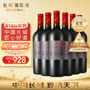 长城 五星赤霞珠干红葡萄酒 750ml*6瓶 整箱装 
