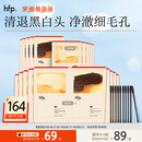 hfp果酸去黑头鼻贴祛痘粉刺控油清洁草莓鼻毛孔免撕拉2盒（10组）