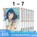 台版轻小说 败北女角太多了1-7 8 首刷限定版/败北女角太多了SSS/败北女角太多了@comic 1-4 漫画 首刷限定 雨森焚火 东立出版 绿山墙动漫 【轻小说】败北女角太多了1-7