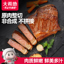 大希地盒装整切调理西冷牛排含酱包共750g 烧烤食材 冷冻牛扒牛肉生鲜