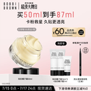 芭比波朗【魏大勋同款】妆前柔润底霜橘子霜保湿隔离妆前乳50ML 生日礼物