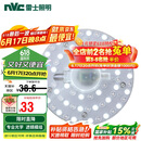 雷士照明（NVC）LED三色24w吸顶灯替换光源模组改造灯板圆形贴片灯盘工地工程物业