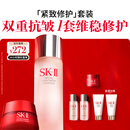 SK-II神仙水230ml+面霜50g水乳护肤品套装化妆品全套sk2生日礼物skii