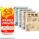 中国画白描入门描摹本 工笔画白描线稿底稿描红临摹手绘练习册 花卉山水动物人物国画初学入门毛笔绘画教材京东618活动