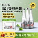 胖东来官方正品优选白桦树汁100%原液浓缩原汁大兴安岭白桦汁NFC 白桦树汁250ml*30瓶/三箱