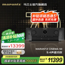 马兰士（MARANTZ）【国家补贴】CINEMA50 音响功放机音箱9.4声道8K全景声家庭影院AV功率放大器11.4声道前级解码器