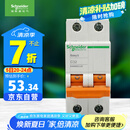 施耐德电气 空气开关 2P C32A 家用微型断路器 双进双出双极空开EA9AN2C32R
