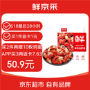 鲜京采 无冰小龙虾尾（一级） 净虾重2斤 大号 无添加 京东自有品牌