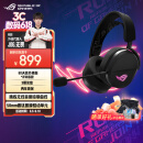 ROG破风 头戴式电竞游戏耳机无线三模连接  SpeedNova无线技术 轻量化RGB 三角洲行动