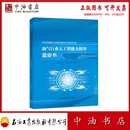油气行业人工智能大模型蓝皮书 石油工业出版社 9787518374557