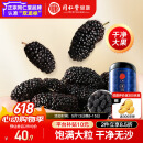 同仁堂品牌北京同仁堂黑桑葚干桑椹干500g即食免洗桑葚水果泡水养生茶