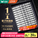 双枪316L不锈钢筷子防滑不发霉食品级家用酒店餐具 福字圆筷10双装