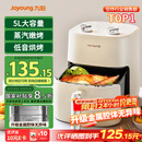 九阳（Joyoung）不用翻面聚能寰顶高效烘烤蒸汽嫩炸空气炸锅5L大容量薯条机电炸锅 KL50-V515