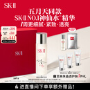 SK-II五月天同款神仙水230ml精华化妆品sk2护肤品套装礼盒skii生日礼物