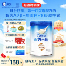 嘉宝（GERBER）A2β-酪蛋白专业配方米粉250g 10倍益生菌双蛋白易吸收高铁米粉
