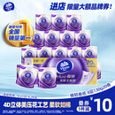 维达（Vinda）有芯卷纸 棉韧4层130克*20卷 亲肤无刺激 卫生纸 卷筒纸纸巾 厕纸