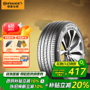 德国马牌（Continental）汽车轮胎 205/55R16 91V FR UC7 适配大众朗逸/速腾/宝来