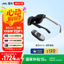 雷鸟Air3智能AR眼镜 120Hz高刷 高清巨幕观影眼镜 智能眼镜 便携XR眼镜 非VR眼镜翻译眼镜 魔盒套装