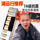 胡远行推荐的 一只鱼7a级防臭袜运动吸汗7a级中筒短袜休闲四季吸汗袜 中筒4黑3灰7双