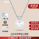 MZMZ18K金项链女珍珠钻石吊坠优雅锁骨链母亲节日送长辈妈妈老婆礼物 18K金肖邦链【高端礼盒】