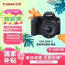 佳能（Canon）EOS 200D2 单反相机 200D II 18-55标准变焦镜头套装 黑色（ 约2410万像素/4K短片）
