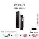 华为智能门锁 【Pura X平安好搭档】国家补贴15% 双引擎AI指纹解锁  全自动电子锁 免费送装拆旧