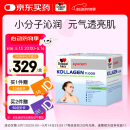 双心（Doppel herz）小分子水解胶原蛋白口服液VE维CD果味饮品送妈妈女友送礼30支/盒