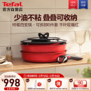 特福（Tefal）锅具套装百变锅可拆卸煎炒锅有钛不粘锅六件套千叶玫瑰红