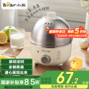 小熊（Bear） 煮蛋器 小型家用电蒸锅智能定时不锈钢蒸蛋器自动断电蒸锅鸡蛋羹迷你鸡蛋器易操作母亲节礼物实用 单层 【旋钮定时+304不锈钢】ZDQ-B07C3