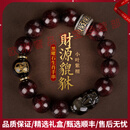 AJIUYUOOTD轻奢品牌小叶紫檀手串男黑曜石金曜石貔貅蛇年本命年文玩 12mm圆珠款/属【蛇】