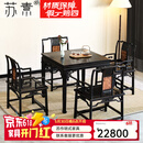 苏素红木家具紫光檀（学名：东非黑黄檀）实木四方桌正方形餐桌中式休闲桌子餐厅家具 一桌四椅一口价【收藏精磨】 一桌四椅