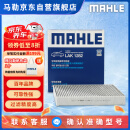 马勒（MAHLE）带炭PM2.5空调滤芯LAK1282(新科鲁兹迈锐宝XL昂科威英朗探界者XT5