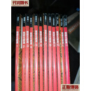 简牍名迹选 （全1--12册）16开软精装  二玄社 二手书