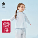babycare儿童防晒衣婴儿外套轻薄亲子宝宝防晒服夏季冰丝 远天蓝 100 