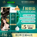 施华蔻（Schwarzkopf）怡然一按染泡泡染发乳2.0雾感冷黑 染发剂植物染发膏男女多次盖白