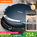 苏泊尔（SUPOR）电饼铛家用电饼档双面加热 可拆洗三明治早餐机煎饼锅 加深加大多功能烙饼锅 抗菌升降 JT34RQ875