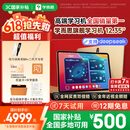 学而思旗舰学习机12.35英寸【国家补贴500元】支持deepseek精准学小学高中学习平板护眼学习机（8+256G）