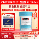 Swisse斯维诗 高浓度西芹籽胶囊5000mg 50粒/瓶 呵护关节软骨 澳洲进口