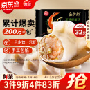 思念金牌虾水饺至臻虾皇480g32只 虾饺速食食品蒸饺煎饺早餐半成品