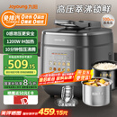 九阳（Joyoung）5升智能家用一锅双胆多功能百千帕免排汽电压力锅压力煲0涂层316L内胆IH大火加热煮高压锅Y-50IHZ3