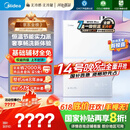 美的（Midea）【无冷感M10S】16L燃气热水器天然气安睡1级能效无冷凝管恒温增压国家补贴20%JSLQ27-M10S Max