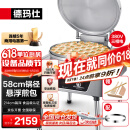 德玛仕（DEMASHI）商用电饼铛大型双面加热全自动电热大号电饼炉烤饼炉烙饼机千层饼煎包锅EJB45L-2（380V）