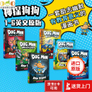现货 神探狗狗的冒险 英文原版 Dog Man 全套合集 The Adventures of Dog Man 幽默爆笑漫画书 小学生课外阅读故事 儿童英语启蒙绘本兴趣培养 学乐Scholastic出版