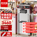 喜莱盛（Xenesen）冰激凌机冰淇淋机商用雪糕机立式全自动甜筒圣代软质台式 升级款（立式不锈钢色）BJL-8118