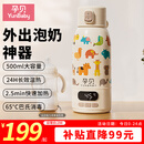 孕贝（yunbaby）恒温水壶保温杯婴儿便携式外出恒温水杯热水壶儿童宝宝调奶器