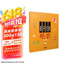 孩子们的哈农 修订版 附带视频版（改版中 扫码看及DVD版本随机发）  