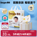 德佑婴儿一次性隔尿垫46片33*45cm护理垫不可洗尿垫姨妈垫【央媒认证
