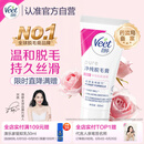 薇婷Veet脱毛膏 中性肌肤适用50ml  男女士学生通用 除毛去毛 