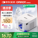 欧姆龙（OMRON）儿童家用老人医用雾化机婴儿压缩式雾化器NE-C900国家补贴